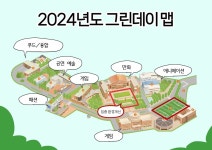 청강문화산업대학교 2024학년도 2학기 그린데이 실시 안내