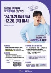 청강문화산업대학교 심정섭