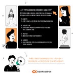 청강문화산업대학교 2025학년도 2학기 혁신전공 개설과목 안내