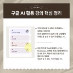 청강문화산업대학교 혁신학생리포터와 함께 보는 청강 이야기: 대학생을 위한 구글 활용