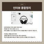 청강문화산업대학교 혁신학생리포터와 함께 보는 청강 이야기: 대학생을 위한 구글 활용