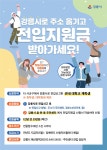 공지사항 - [안내] 2022년 강릉시 대학생 전입지원금 지원사업 안내