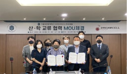 CKU News - (주)드림셀, 의생명과학과에 대학발전기금 1,500만원 기부