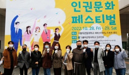 CKU 스페셜 - ‘청소년과 CKU가 함께 하는 인권문화 페스티벌’로 인권 가치 알려