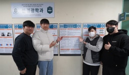 CKU News - 안경광학과, 제2회 졸업 학술제 개최