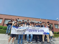 흥국생명보험(주)연수원 2호공 | CKU News - 가톨릭관동대학교 대학일자리플러스센터 기업탐방 및 일경험 프로그램 성료_신재생에너지 & 스마트팩토리 분야