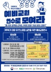 공지사항 - 예비교원 대상 환경교육 연수 '환경교육, 우리가 미래다"