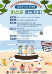공지사항 - 2024 강릉 버스킹 경연대회