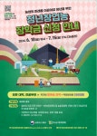 CKU공지-가톨릭관동대학교 - [농림축산식품부]2024-2학기 청년창업농 장학금 신청 안내