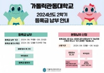 K2Web Wizard - 가톨릭관동대학교