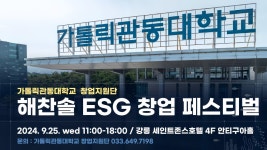 K2Web Wizard - 가톨릭관동대학교