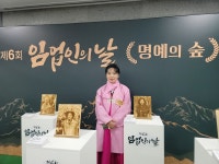 CKU News -  가톨릭관동대학교 산림치유학과 대학원생 박미정,     세대를 잇는 산림명문가로 지속가능한 임업의 미래를 열다