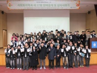 CKU News - 가톨릭관동대학교 사회복지학전공, 지역사회 기여하는 제17회 한마음제 및 심리사회극 개최