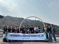CKU News - 가톨릭관동대 행정학전공, 예비 공직자 역량 강화를 위한  지역 행정 현장 탐방 진행