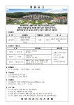 학과 공지사항 - *CG디자인학과 에덴파라다이스호텔 상반기 정규직 신입 채용 홍보*