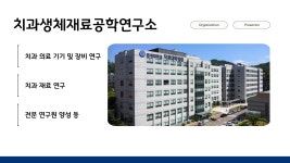 학과활동 - 연세대학교 치과대학 인턴십 프로그램