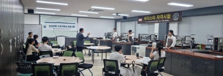 가톨릭관동대학교 호텔경영학과