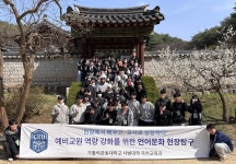 가톨릭관동대학교 국어교육과