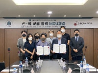 앨범 - (주)드림셀 장학금 기부 및 산학협력 MOU 체결