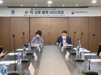 앨범 - (주)드림셀 장학금 기부 및 산학협력 MOU 체결