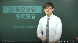 진로가이드영상