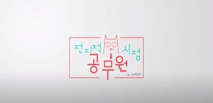 진로가이드영상