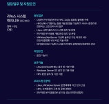 [(주)클루닉스] [대구] 리눅스 시스템 엔지니어 채용 - 사람인