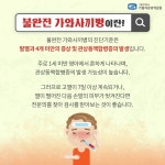 건강매거진 > 건강정보 > 가톨릭대학교 서울성모병원