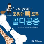 건강매거진 > 건강정보 > 가톨릭대학교 서울성모병원
