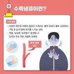 건강매거진 > 건강정보 > 가톨릭대학교 서울성모병원