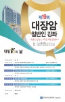 교육·행사 > 병원소식 > 가톨릭대학교 서울성모병원