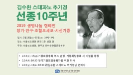 교육·행사 > 병원소식 > 가톨릭대학교 서울성모병원