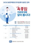 교육·행사 > 병원소식 > 가톨릭대학교 서울성모병원