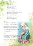 영성의향기 > 원목 > 사랑의 실천 > 가톨릭대학교 서울성모병원