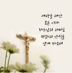 영성의향기 > 원목 > 사랑의 실천 > 가톨릭대학교 서울성모병원