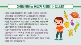 건강매거진 > 건강정보 > 가톨릭대학교 서울성모병원