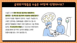 건강매거진 > 건강정보 > 가톨릭대학교 서울성모병원