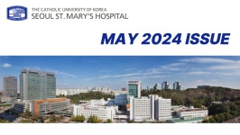 NEWS > About Us > The Catholic University of Korea Seoul ST.MARY`S Hospital 가톨릭대학교 서울성모병원