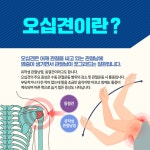 건강매거진 > 건강정보 > 가톨릭대학교 여의도성모병원