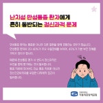 가톨릭대학교 여의도성모병원