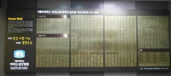 가톨릭대학교 여의도성모병원
