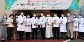 뉴스 > 병원소식 > 가톨릭대학교 여의도성모병원