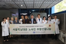 뉴스 > 병원소식 > 가톨릭대학교 여의도성모병원