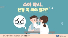 가톨릭대학교 여의도성모병원