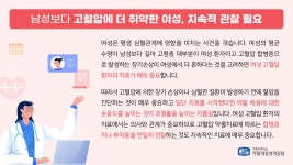 건강매거진 > 건강정보 > 가톨릭대학교 여의도성모병원
