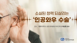 가톨릭대학교 여의도성모병원
