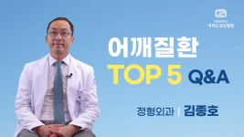 건강TV > 건강정보 > 가톨릭대학교 여의도성모병원