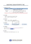 [(학)가톨릭학원의정부성모병원] 의정부성모병원 임상심리직(계약직) 모집 - 사람인
