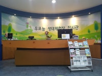 주요관광지 >우포늪체험장 >체험장소개 >전시실소개 >환영홀 | 창녕여행 환영홀 | 창녕여행 