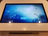 주요관광지 >우포늪체험장 >체험장소개 >전시실소개 >VR존 | 창녕여행 VR존 | 창녕여행 